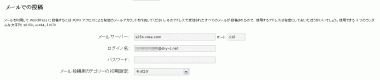 投稿設定