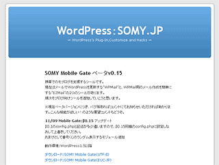 somy mobile gate