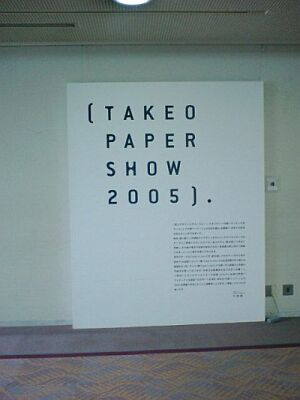 PIC_0015-takeo.jpg