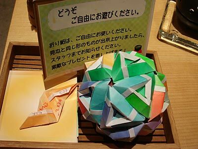 DSC01152-origami.jpg