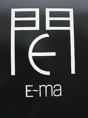 DSC02112_ema.jpg