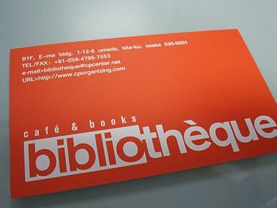 DSC02120_biblio_card.jpg