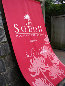 DSC03839_sodoh.jpg