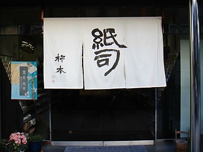 DSC05926_kamiji.jpg