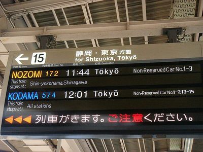 DSC06468_shinkansen.jpg