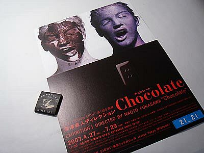 DSC06524_choco.jpg