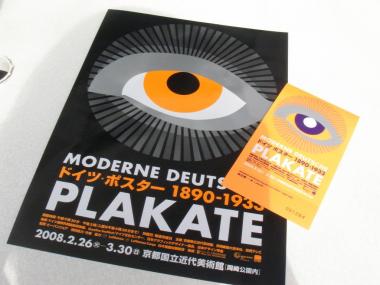 ドイツポスター展　1890-1933　PLAKATE