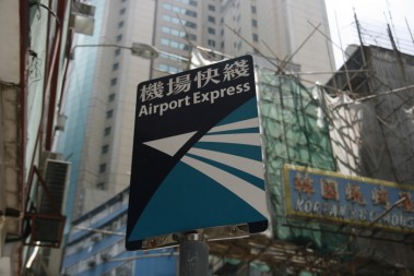 airport express 