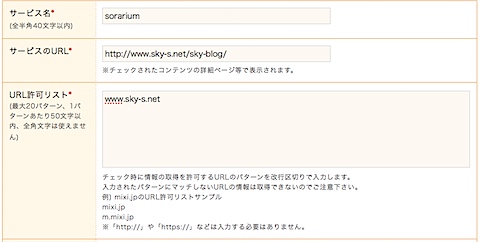 mixicheck_settei.png