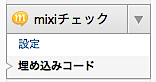 mixiplugin.png