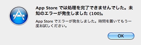 macappstore_error.png