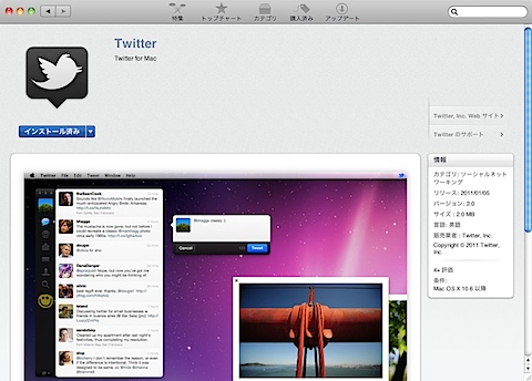 macappstore_install.png