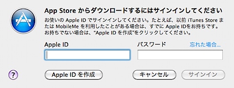 macappstore_login.png