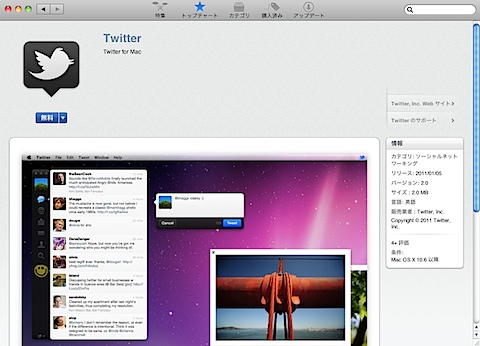 macappstore_twitter.png