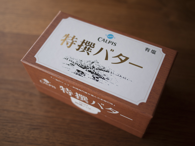 噂のカルピスバターを梅田の阪神百貨店で購入してきた - sorarium