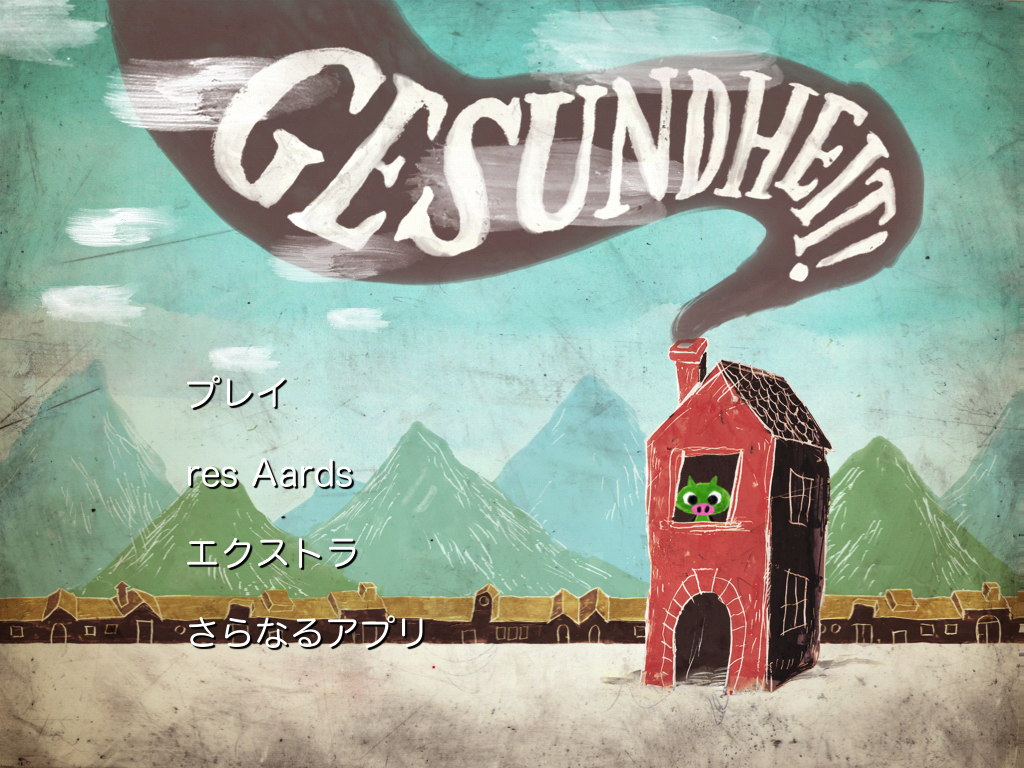 手書き風の絵がぶっちぎりで可愛いゲームアプリ Gesundheit 風邪ひき子豚で村を救え Sorarium