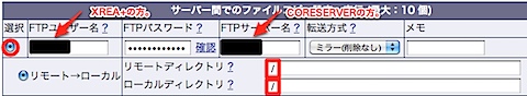 管理画面 - CORESERVER.JP_コアサーバー.jpg