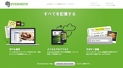 evernote-1-1.jpg