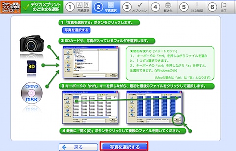 激安！フォトブック24ページ540円～｜ネットプリント ジャパン.jpg