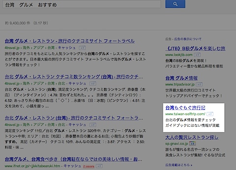 台湾　グルメ　おすすめ - Google 検索.jpg