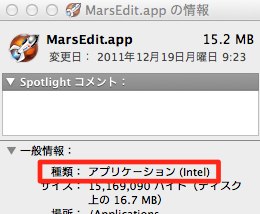 MarsEdit app の情報 1