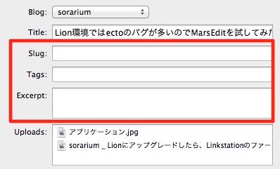 Lion環境ではectoのバグが多いのでMarsEditを試してみた 1