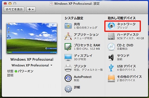 Windows XP Professional_ 設定.jpg