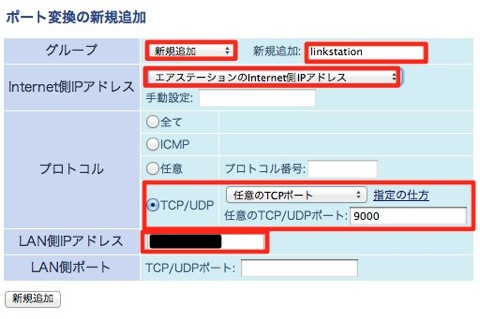 AirStation Settings 1
