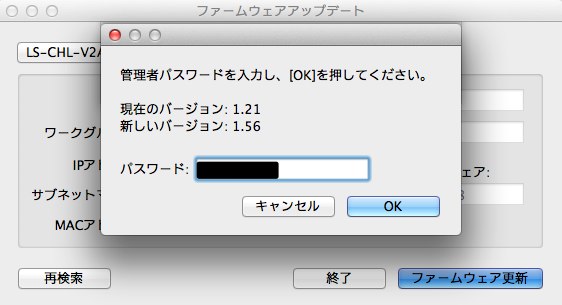 Lionにアップデートしたついでにlinkstationのファームウェアアップデートもしたらnasが壊れた Sorarium
