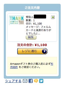 Amazon co jp Amazonギフト券 2