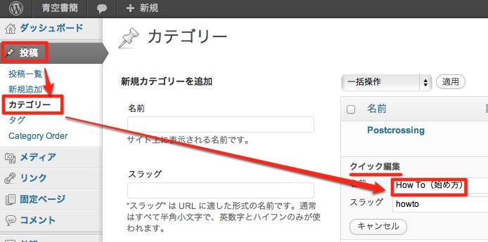 カテゴリー  青空書簡  WordPress 1