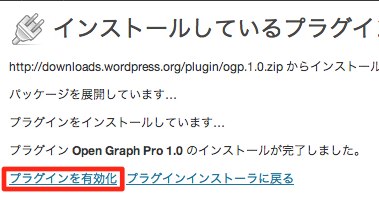 プラグインインストール