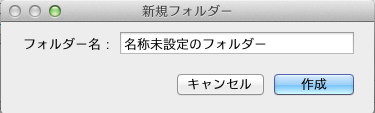 新規フォルダー