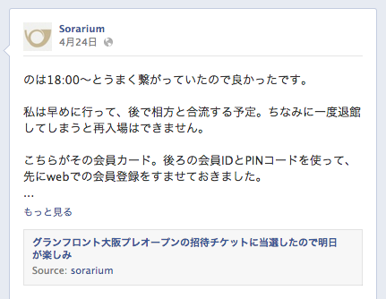 Sorarium