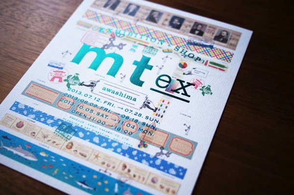 mt ex 粟島展DM