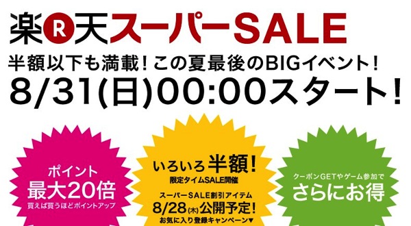 Supersale