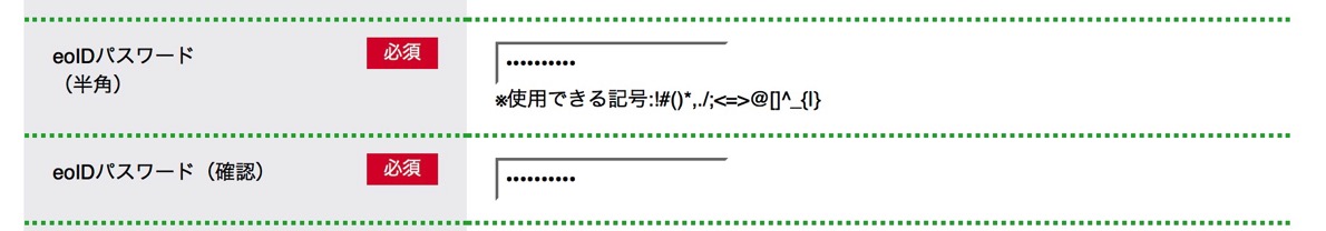 10eopass